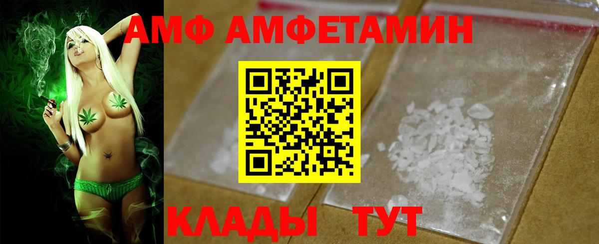 Тайшет  АМФЕТАМИН Premium  АМФ  Вход с VPN  АМФ 