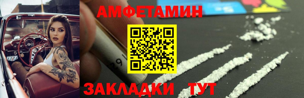 АМФЕТАМИН Premium Тайшет
