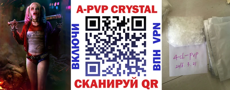 Альфа ПВП кристаллы  где купить наркоту  Тайшет 