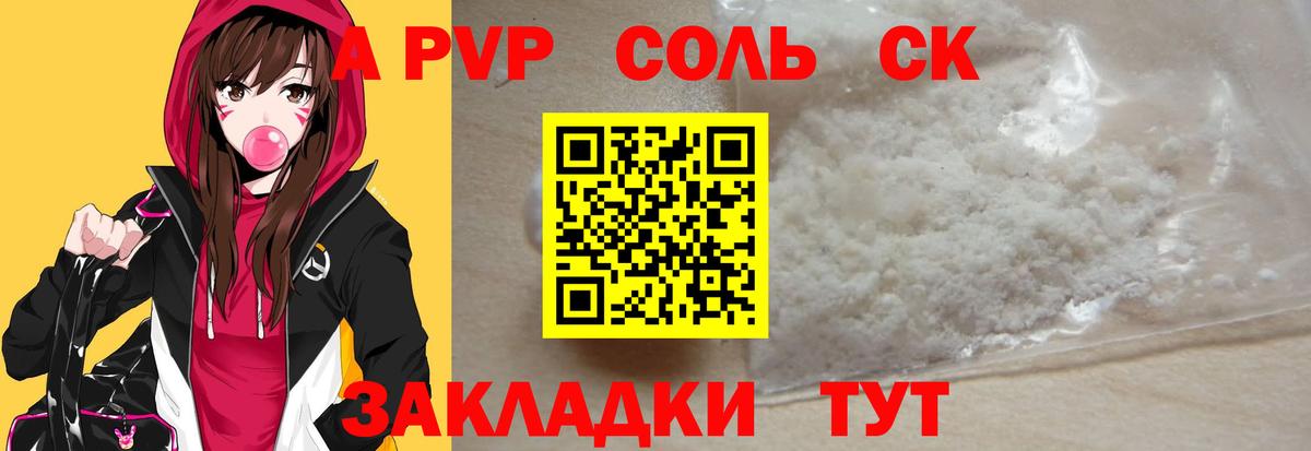 APVP СК КРИС Тайшет