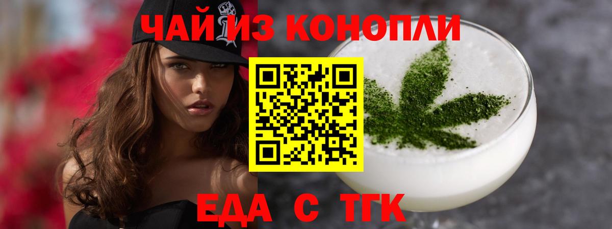 Cannafood конопля  Вход с VPN  Тайшет 