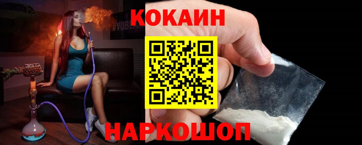 Кокаин  Cocaine Fish Scale  Тайшет  Вход с VPN  Cocaine Боливия 