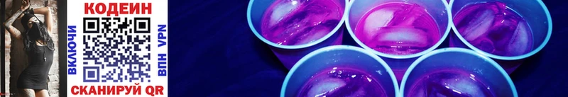 купить  цена  Тайшет  Кодеиновый сироп Lean Purple Drank 