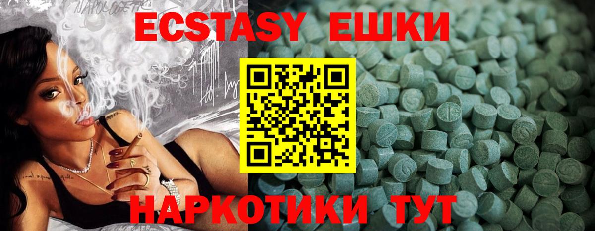 Ecstasy диски Тайшет