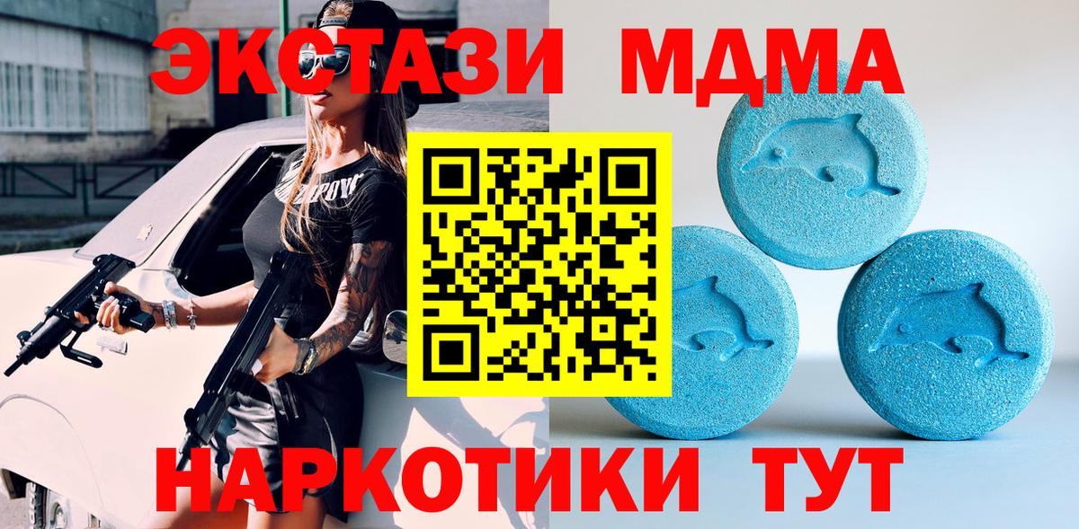 Экстази MDMA  Вход с VPN  ОМГ ОМГ как войти  Тайшет  Ecstasy louis Vuitton 