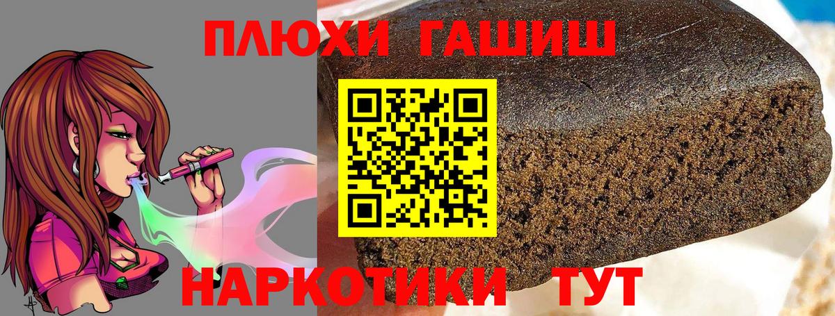 ГАШИШ хэш  ГАШИШ Изолятор  Тайшет  Вход с VPN 