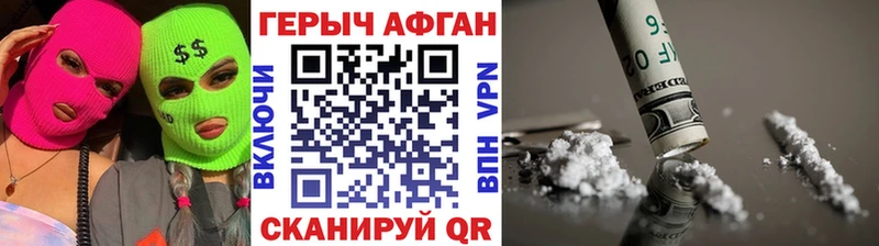 сколько стоит  Тайшет  ГЕРОИН Афган 