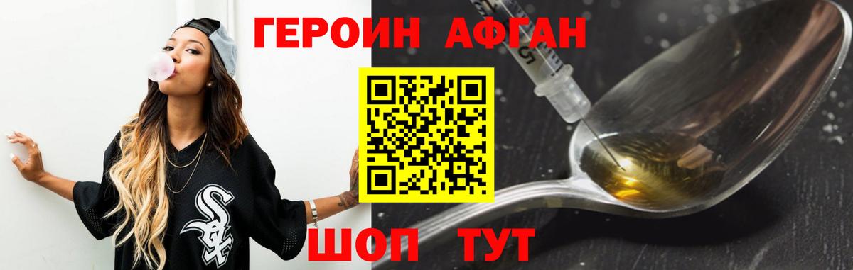 Тайшет  Героин гречка  Вход с VPN 