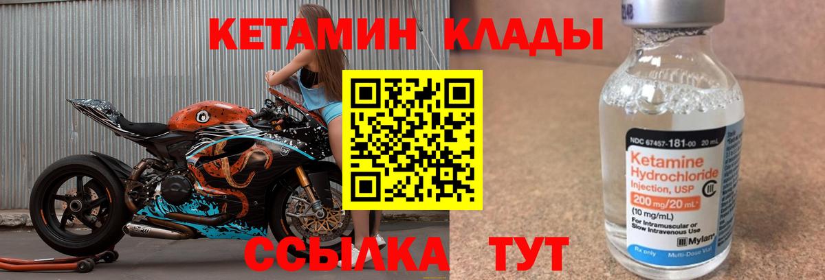 КЕТАМИН VHQ Тайшет