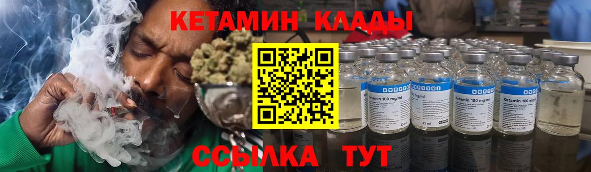 Тайшет  Кетамин ketamine  Вход с VPN 