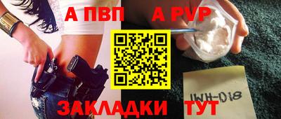 альфа пвп Новодвинск