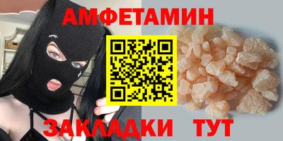 первитин Новозыбков
