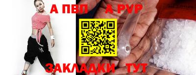 альфа пвп Новодвинск