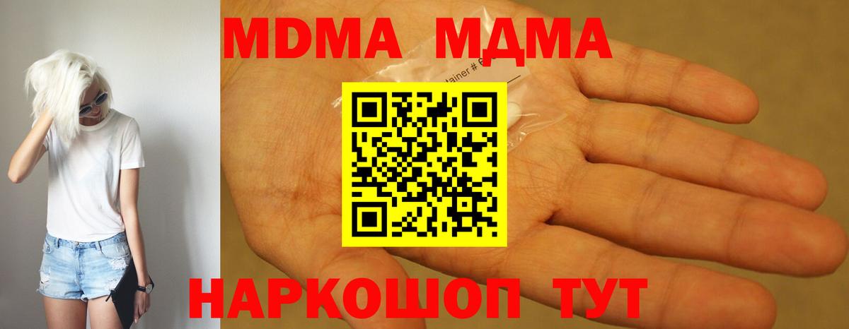 Тайшет  MDMA кристаллы  МДМА молли  Вход с VPN 