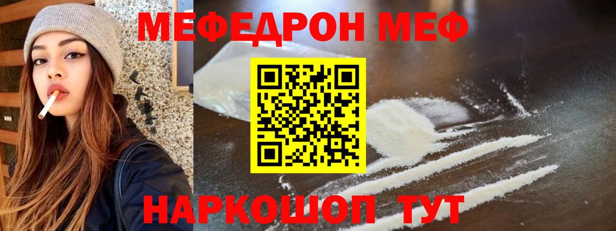 Тайшет  Мефедрон  Вход с VPN  Мефедрон кристаллы 
