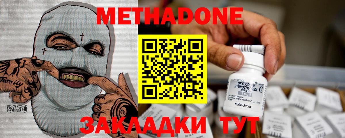 МЕТАДОН белоснежный Тайшет
