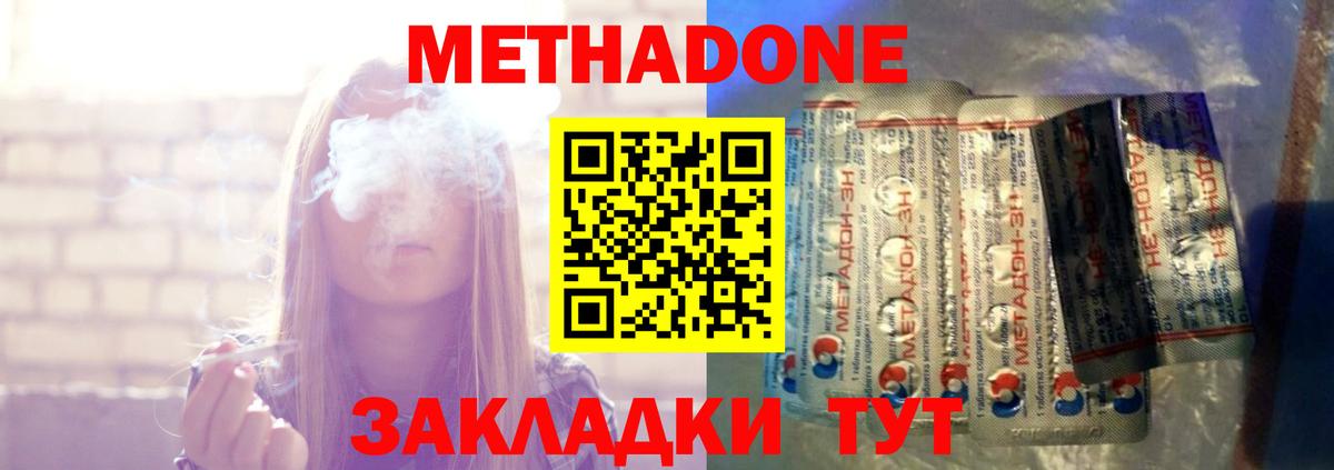 Тайшет  MEGA tor  Вход с VPN  МЕТАДОН белоснежный  МЕТАДОН белоснежный 