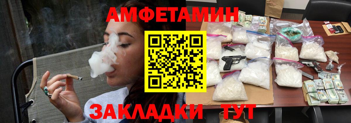 Тайшет  МЕТАМФЕТАМИН витя  Вход с VPN  МЕТАМФЕТАМИН витя 
