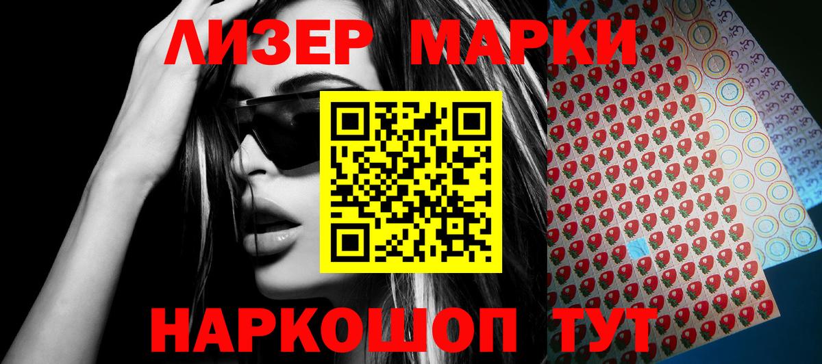 Тайшет  Марки 25I-NBOMe 1,5мг  Вход с VPN 