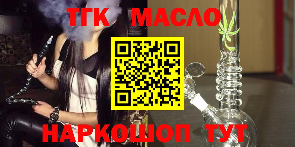 ТГК вейп Тайшет