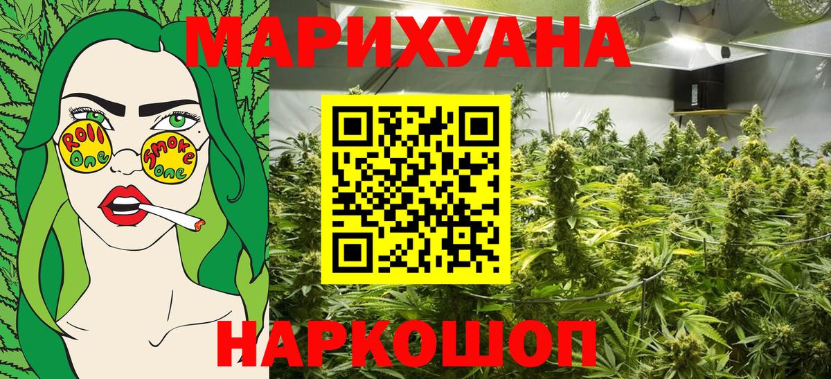 Бошки марихуана White Widow  Вход с VPN  Тайшет  Канабис ГИДРОПОН  МАРИХУАНА Ganja 
